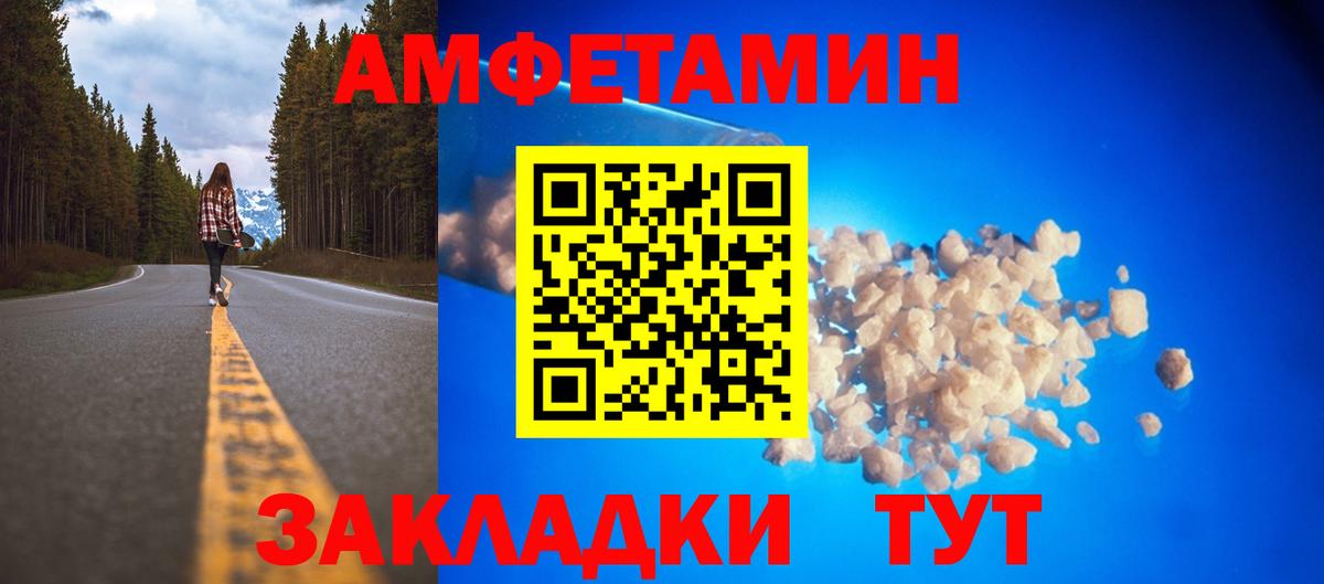 Ялуторовск  Амфетамин  Вход с VPN  АМФ VHQ 
