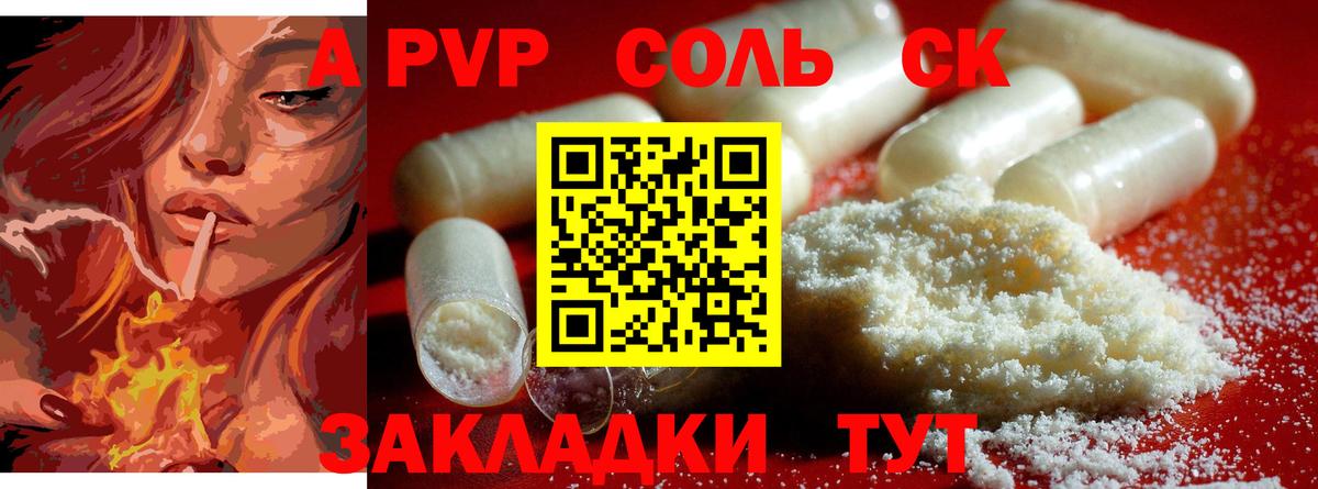 Alpha-PVP кристаллы Ялуторовск
