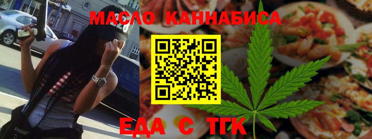 Canna-Cookies конопля  Вход с VPN  Ялуторовск 