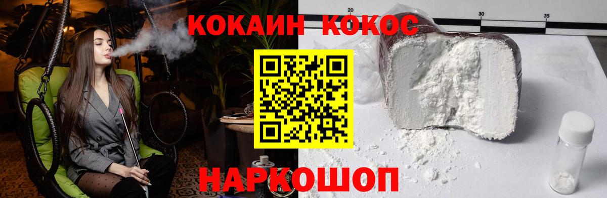 Cocaine 98% Ялуторовск