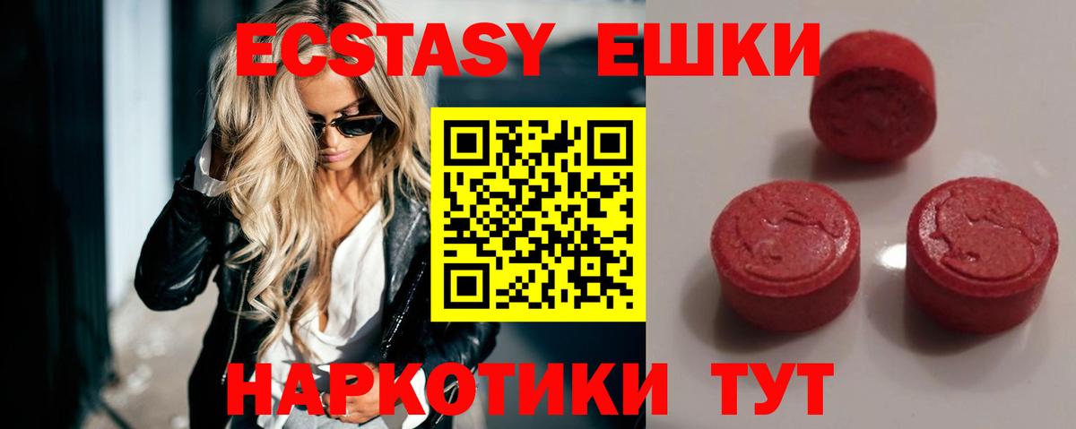 Экстази 280мг  ЭКСТАЗИ  Вход с VPN  Ялуторовск  Ecstasy 280мг 