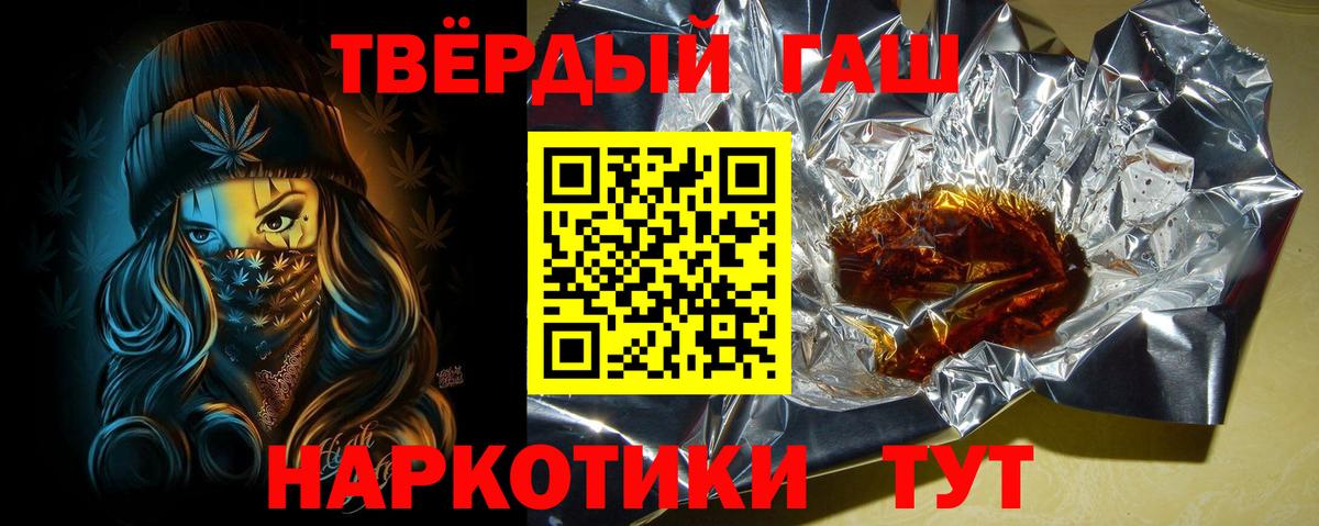 Гашиш ice o lator Ялуторовск