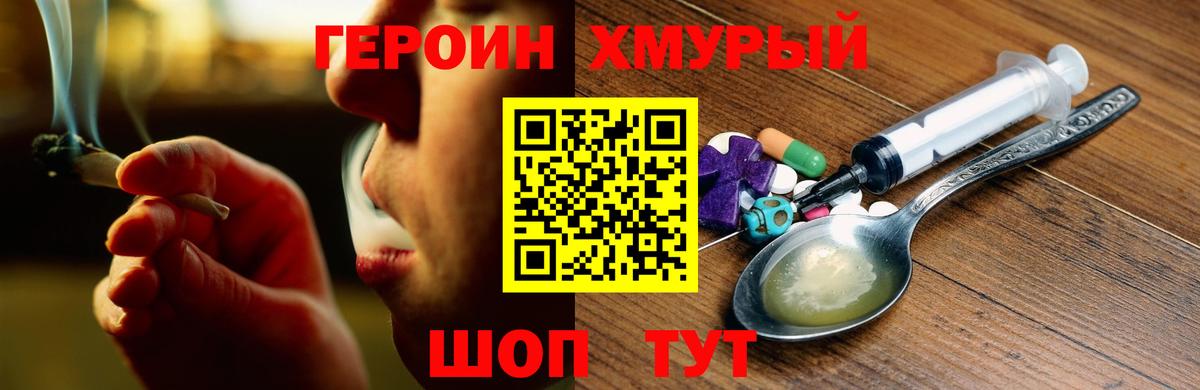 Героин Афган  Вход с VPN  Ялуторовск 