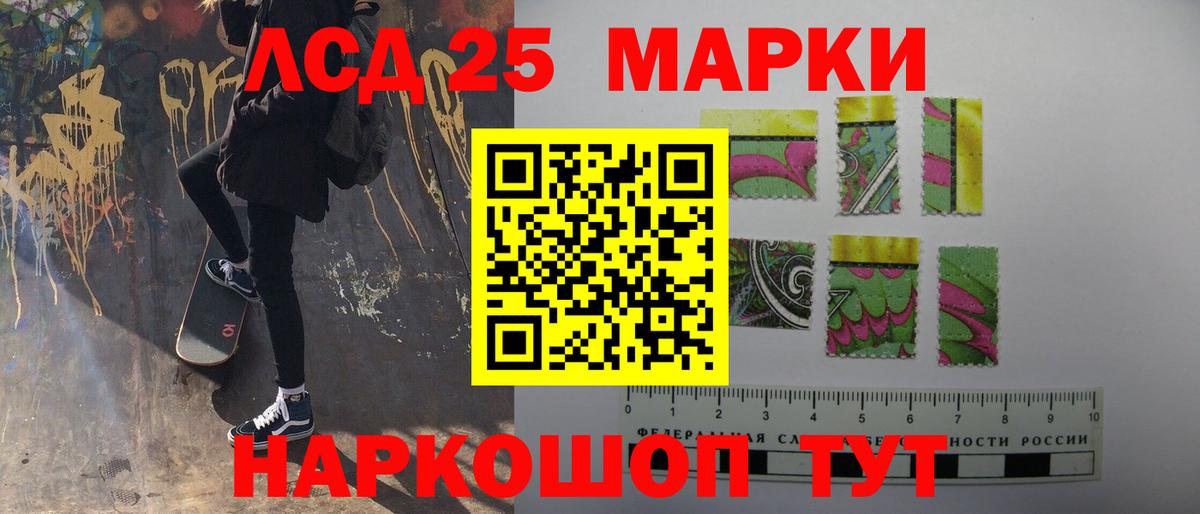 LSD-25 экстази кислота Ялуторовск