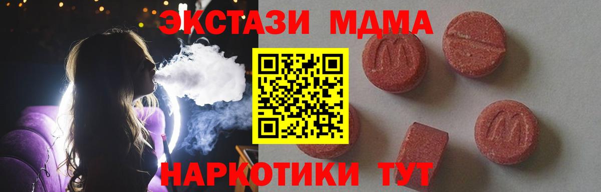 Ялуторовск  MDMA VHQ  MDMA VHQ  МДМА  Вход с VPN 