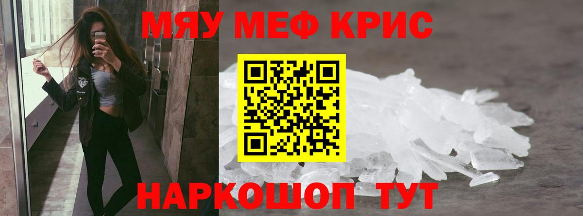 Ялуторовск  Меф 4 MMC  Меф VHQ  Вход с VPN 