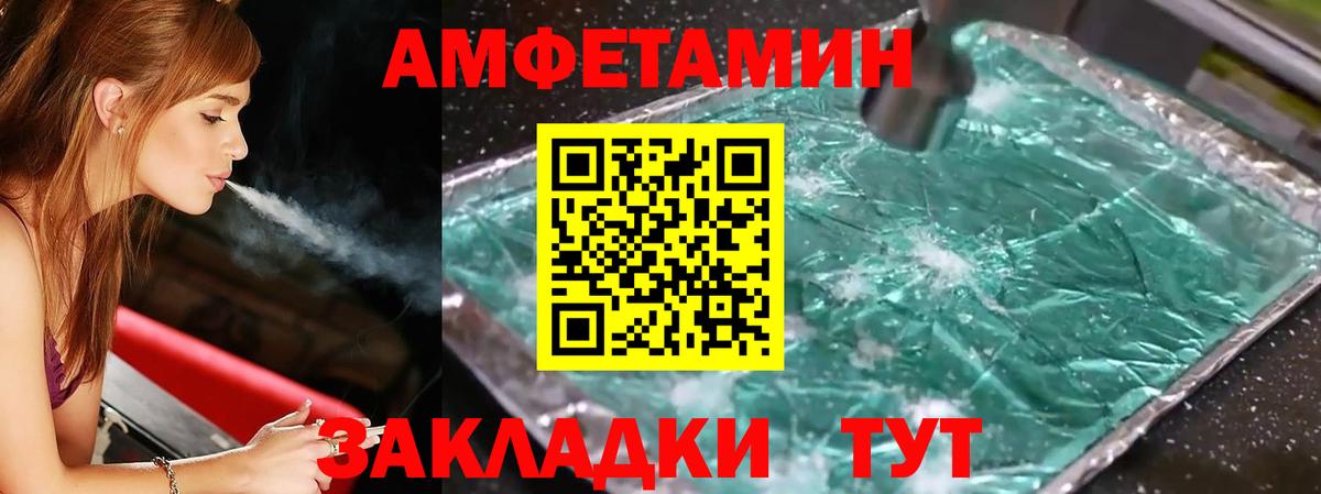 Ялуторовск  Первитин Декстрометамфетамин 99.9%  Вход с VPN 