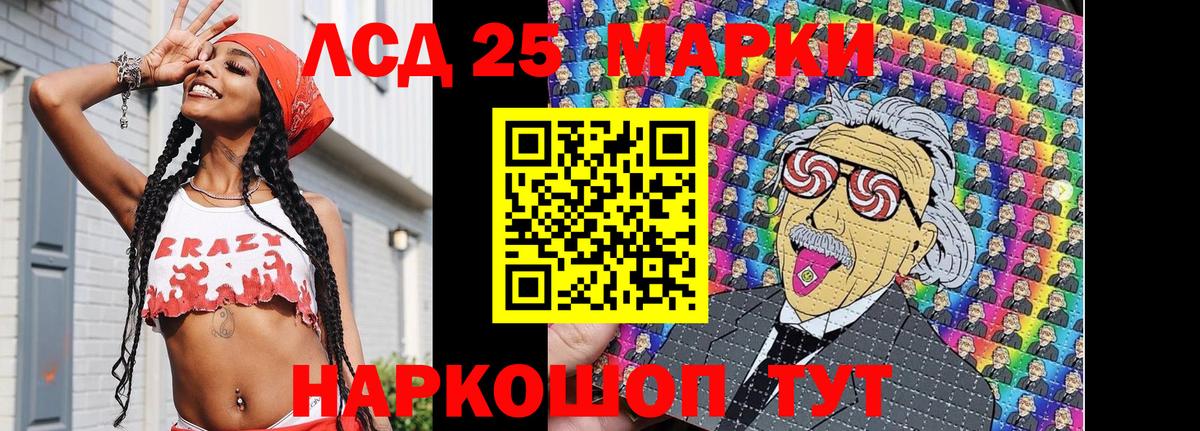 Марки 25I-NBOMe 1,8мг Ялуторовск