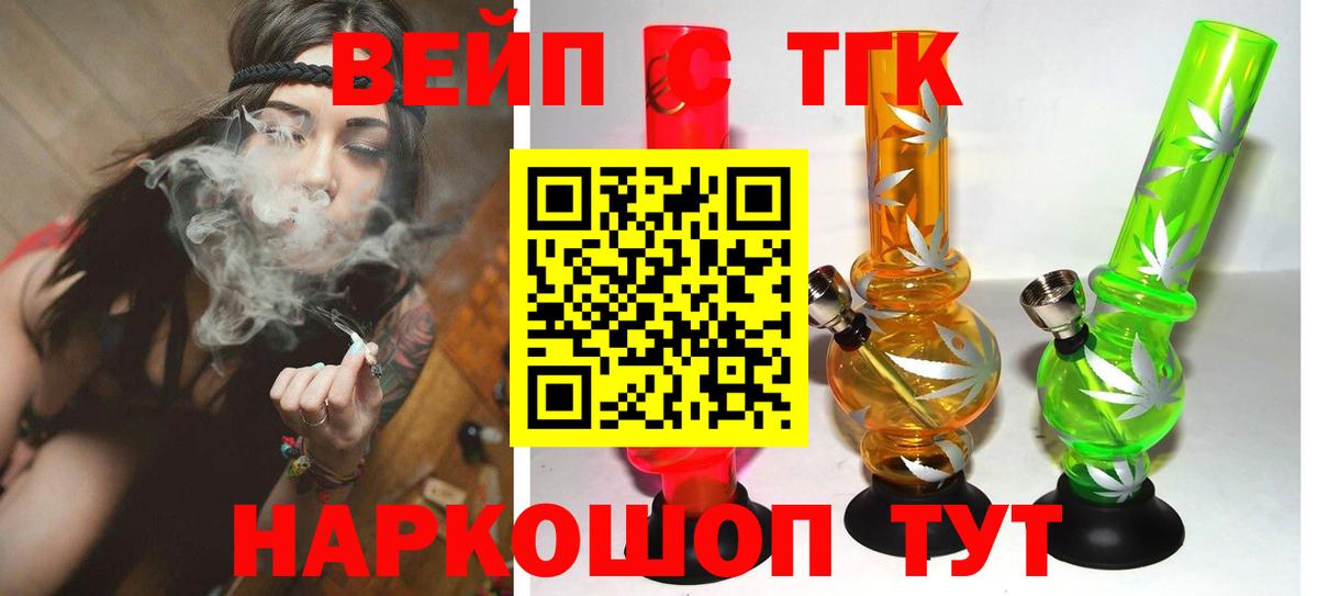 ТГК THC oil  Вход с VPN  Ялуторовск  ТГК Wax 